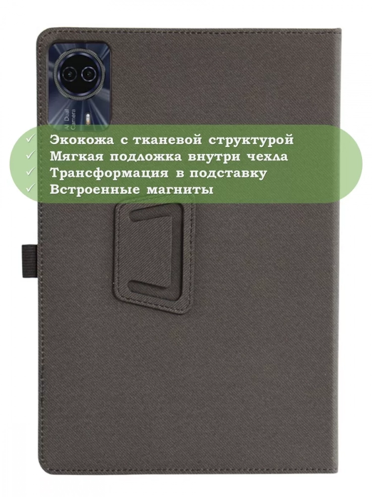 Чехол на Teclast T50HD