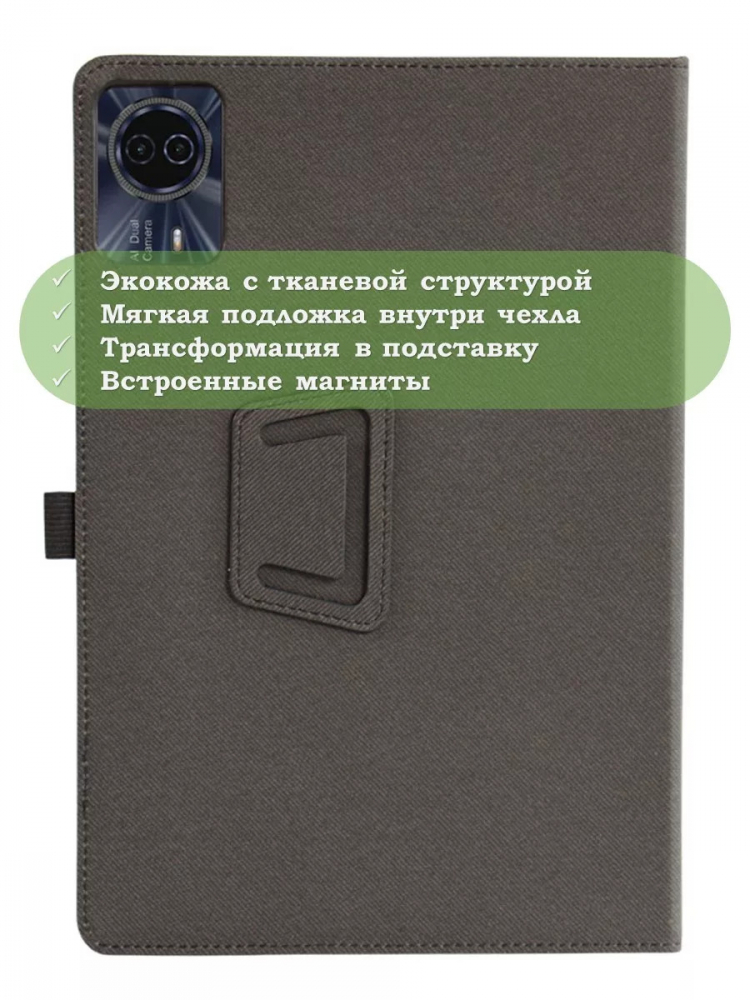Чехол на Teclast T50HD