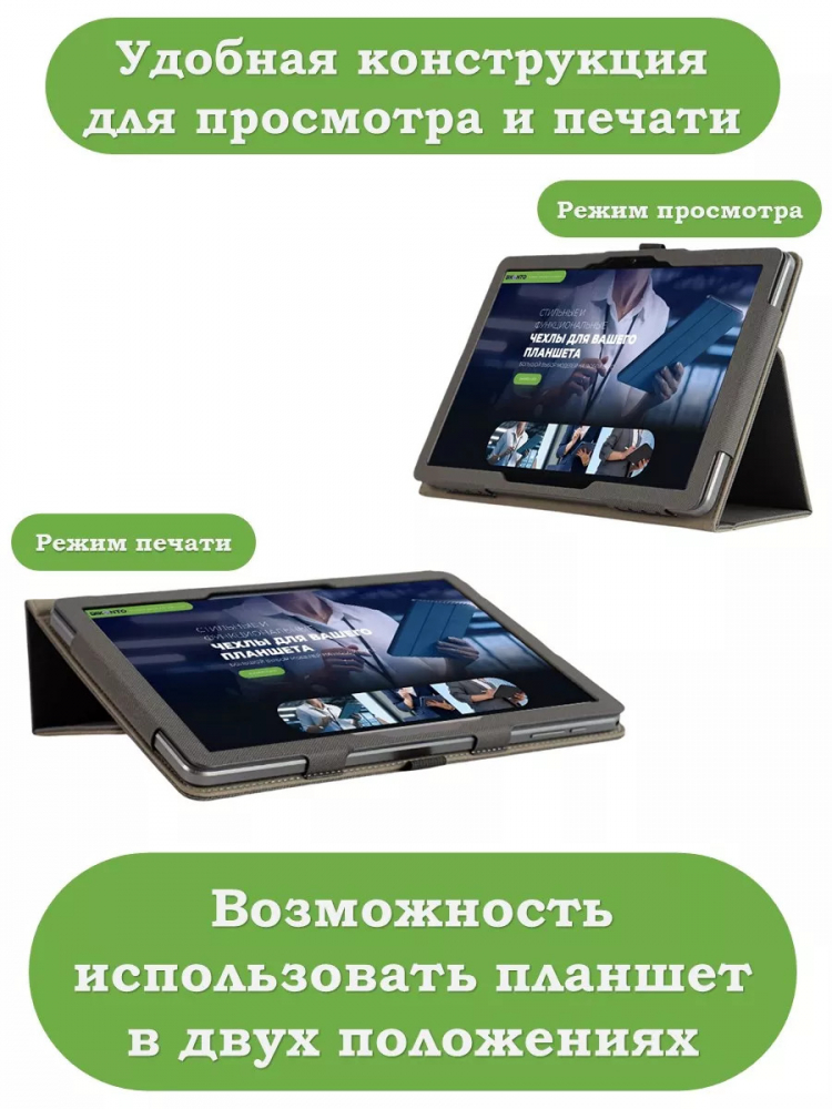 Чехол на Teclast T50HD