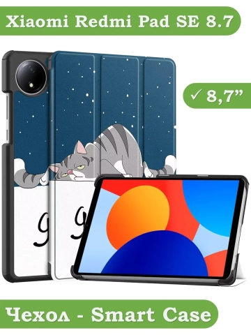 Чехол для Redmi Pad SE 8.7 4G (Wi-Fi/LTE), Сонный кот