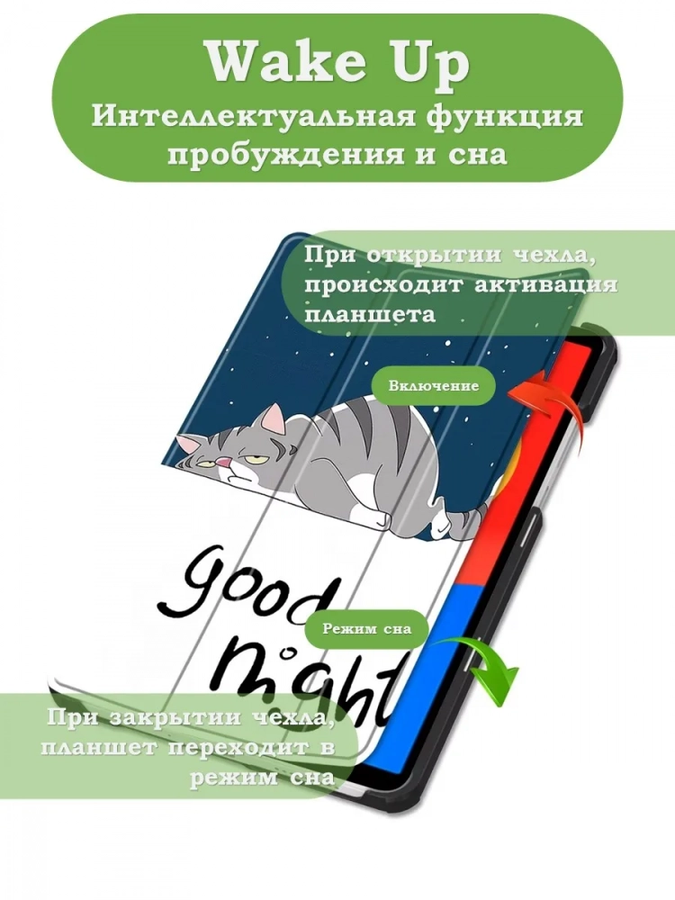 Чехол для Redmi Pad SE 8.7 4G (Wi-Fi/LTE), Сонный кот Чехол для Redmi Pad SE 8.7 4G (Wi-Fi/LTE), Сонный кот