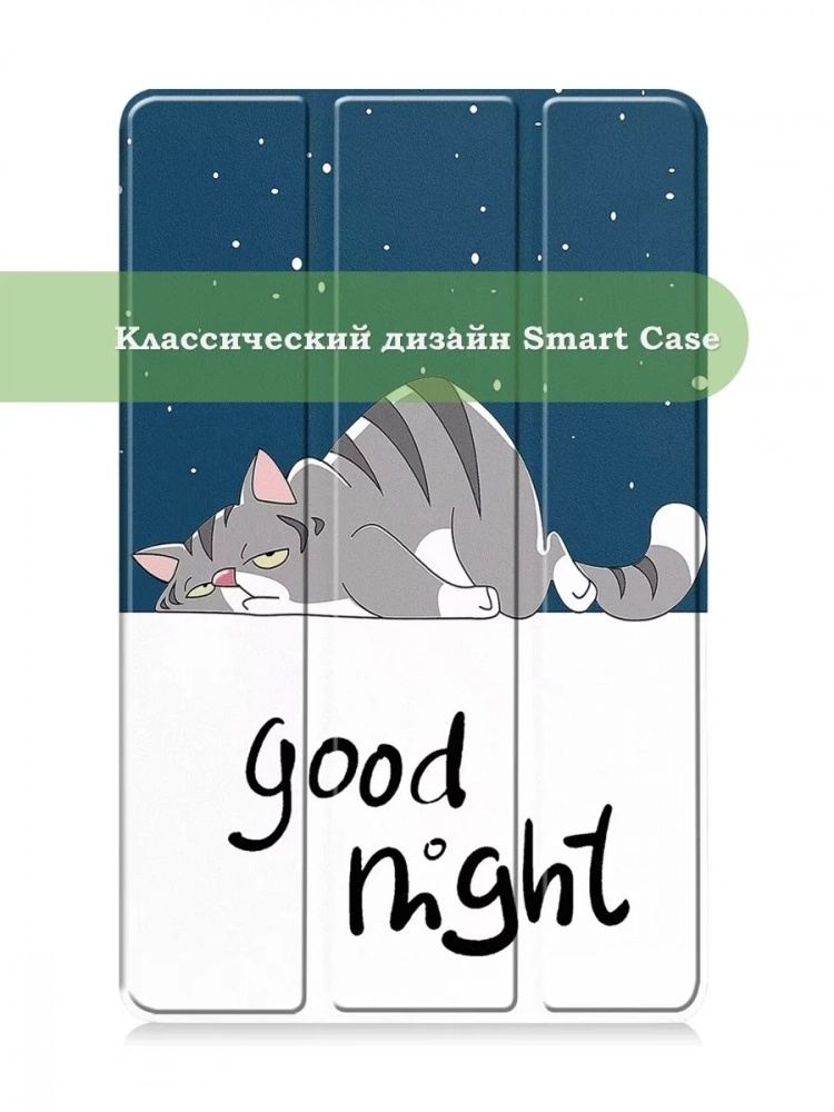 Чехол для Redmi Pad SE 8.7 4G (Wi-Fi/LTE), Сонный кот Чехол для Redmi Pad SE 8.7 4G (Wi-Fi/LTE), Сонный кот