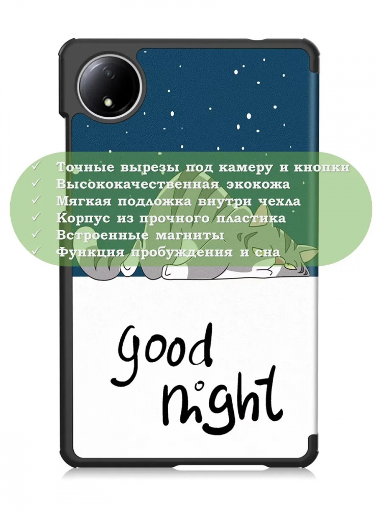 Чехол для Redmi Pad SE 8.7 4G (Wi-Fi/LTE), Сонный кот