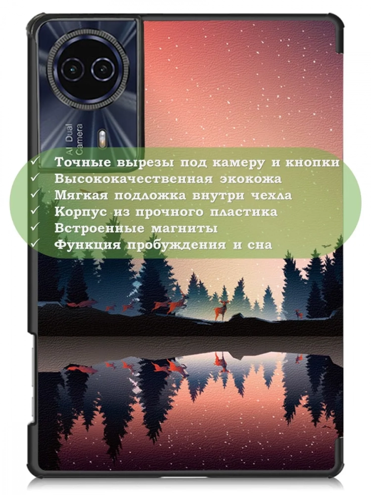 Чехол для Teclast T50HD, T50 Plus, T50 Max, Nightfall Чехол для Teclast T50HD, T50 Plus, T50 Max, Nightfall