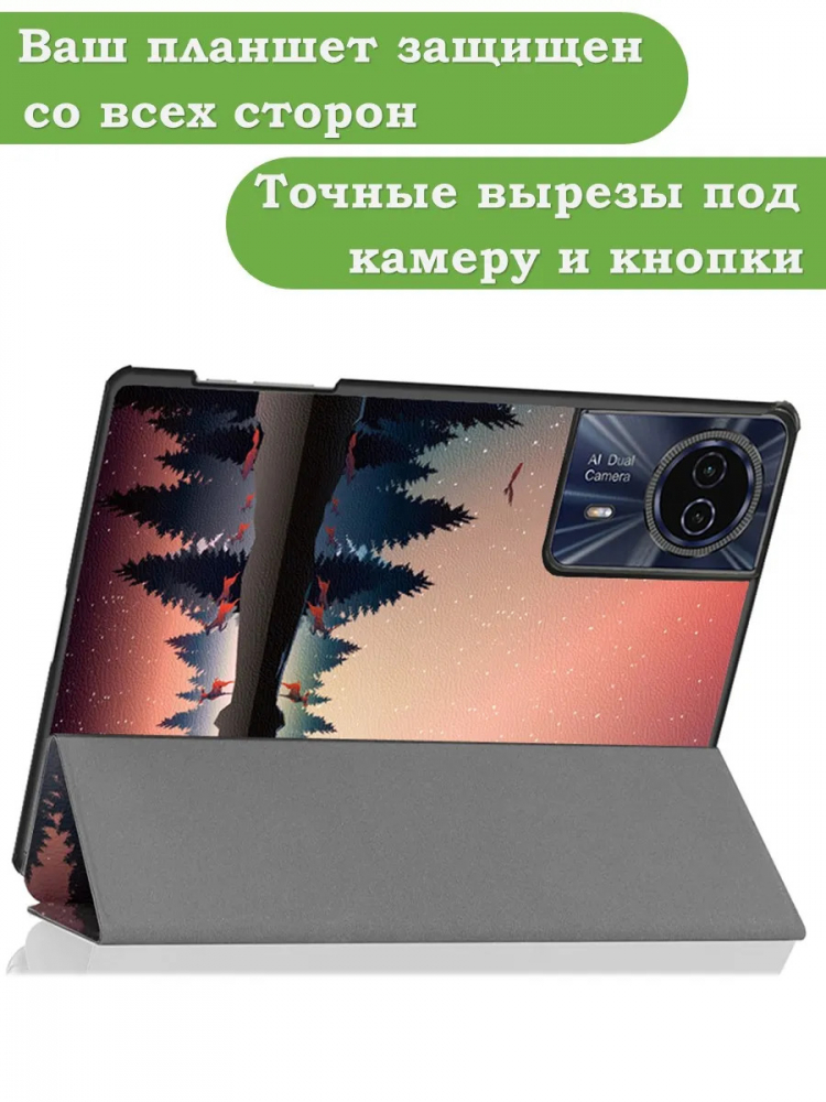 Чехол для Teclast T50HD, T50 Plus, T50 Max, Nightfall