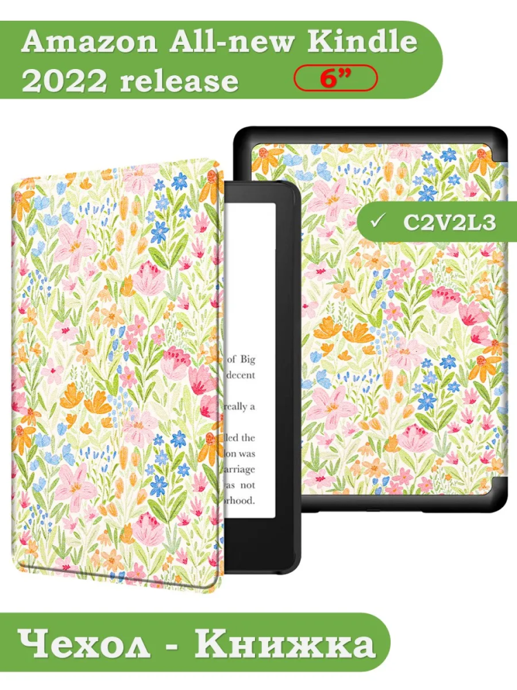 Amazon All-new Kindle (2022 release), рисунок 7