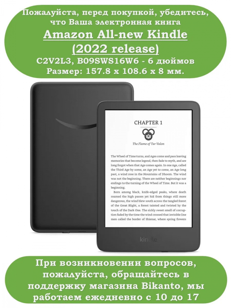 Amazon All-new Kindle K6 2022/2024, рисунок 7