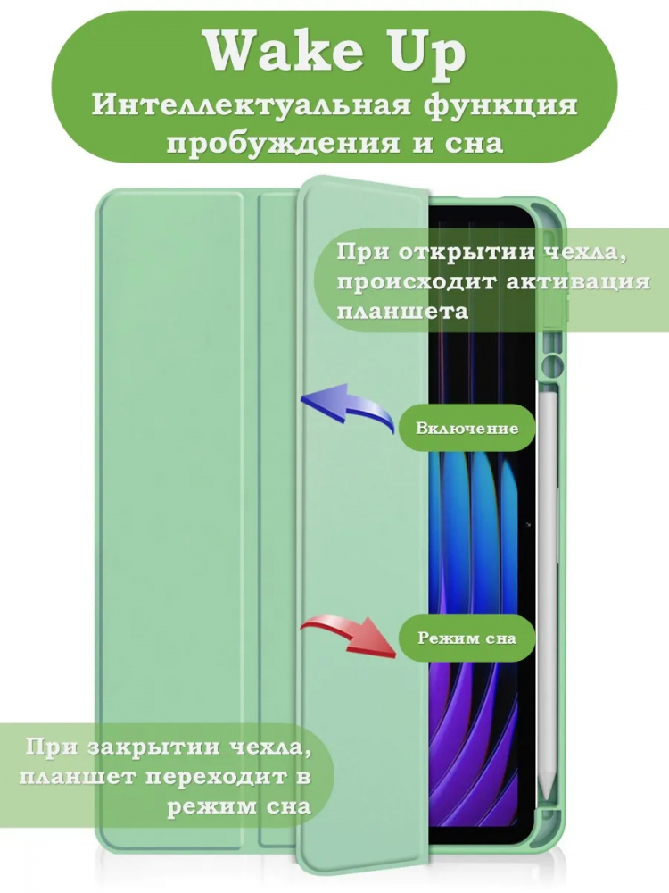 Чехол с прозрачной задней крышкой для Xiaomi Pad 7, Xiaomi Pad 7 Pro (салатовый), прозр. акрил
