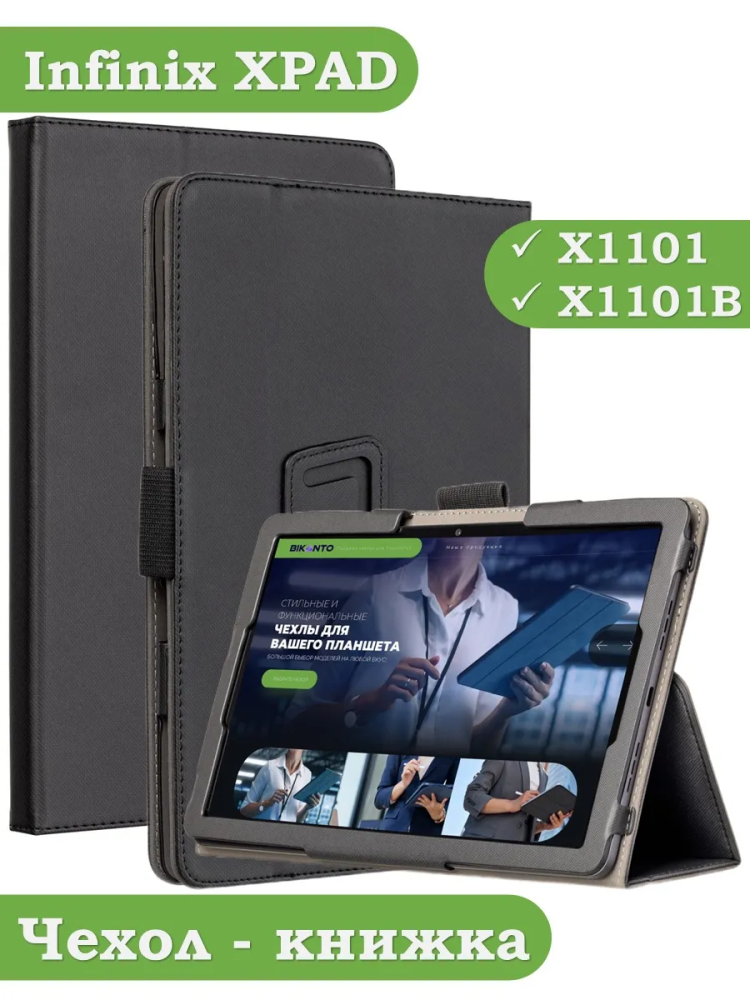 Чехол с защитой камеры на Infinix XPAD X1101