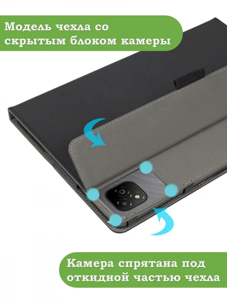 Чехол с защитой камеры на Infinix XPAD X1101