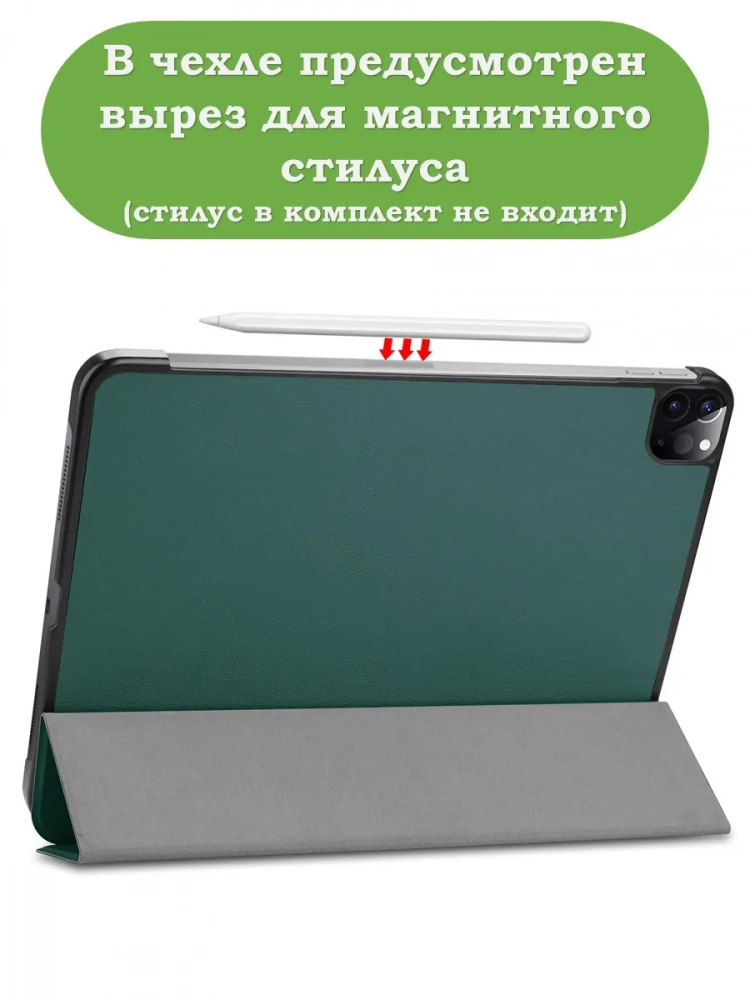Чехол для iPad Pro 11 2021/2022 (темно-зеленый)
