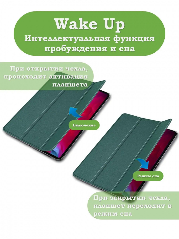Чехол для iPad Pro 11 2021/2022 (т.зеленый)