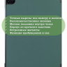 Чехол для iPad Pro 11 2021/2022 (т.зеленый)