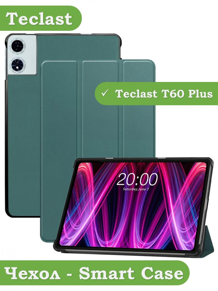 Чехол для Teclast T60 Plus, Blackview MEGA 2, Oscal Pad 100, DOOGEE T36 (т.зеленый)