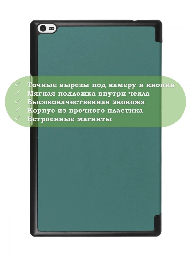 Чехол для TB-8504F (8") (темно-зеленый) Чехол для TB-8504F (8") (темно-зеленый)