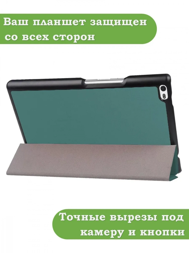 Чехол для TB-8504F (8") (темно-зеленый) Чехол для TB-8504F (8") (темно-зеленый)