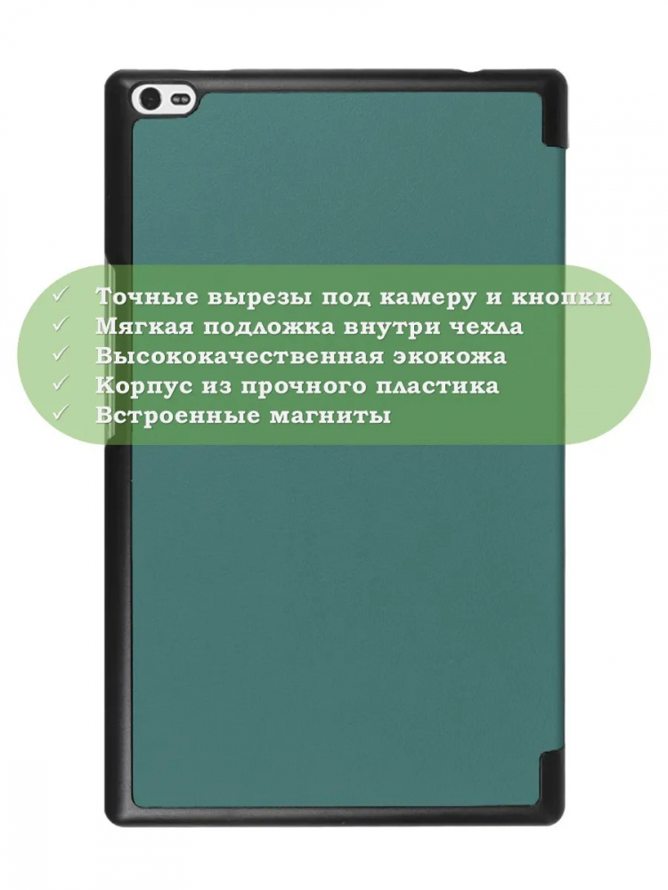 Чехол для TB-8504F (8") (т.зеленый)