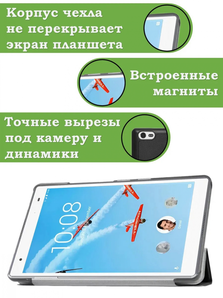 Чехол для TB-8504F (8") (т.зеленый)