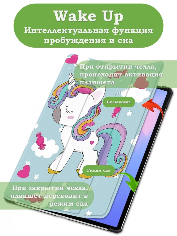 Чехол для Samsung Galaxy Tab S10 FE+ (13,1") (Волшебная лошадка) Чехол для Samsung Galaxy Tab S10 FE+ (13,1") (Волшебная лошадка)