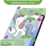 Чехол для Samsung Galaxy Tab S10 FE+ (13,1") (Волшебная лошадка)