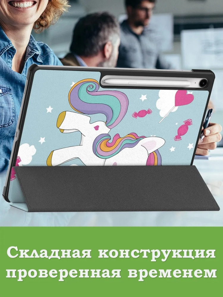 Чехол для Samsung Galaxy Tab S10 FE+ (13,1") (Волшебная лошадка) Чехол для Samsung Galaxy Tab S10 FE+ (13,1") (Волшебная лошадка)