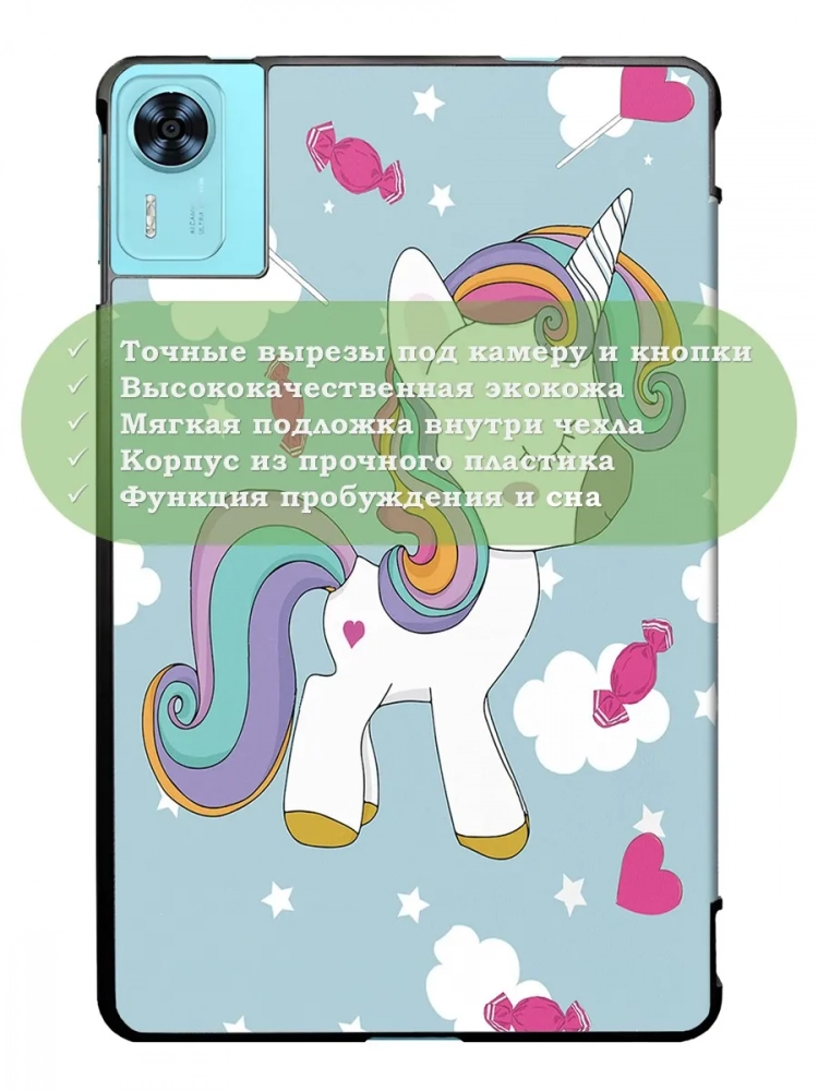 Чехол для DOOGEE T36, Blackview MEGA 2, Oscal Pad 100, Teclast T60 Plus (Волшебная лошадка)