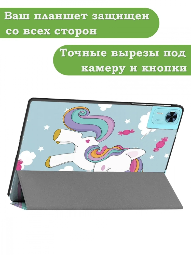 Чехол для DOOGEE T36, Blackview MEGA 2, Oscal Pad 100, Teclast T60 Plus (Волшебная лошадка)