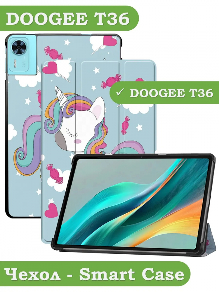 Чехол для DOOGEE T36, Blackview MEGA 2, Oscal Pad 100, Teclast T60 Plus (Волшебная лошадка)