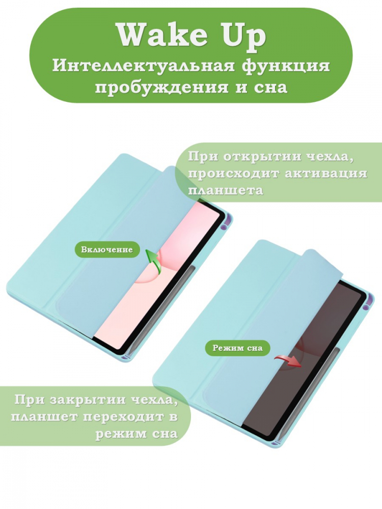 Чехол с прозрачной задней крышкой для Honor Pad 10 (голубой), прозр. акрил