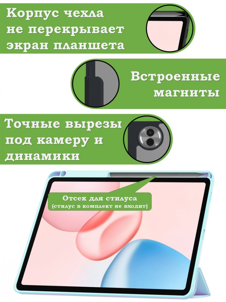 Чехол с прозрачной задней крышкой для Honor Pad 10 (голубой), прозр. акрил