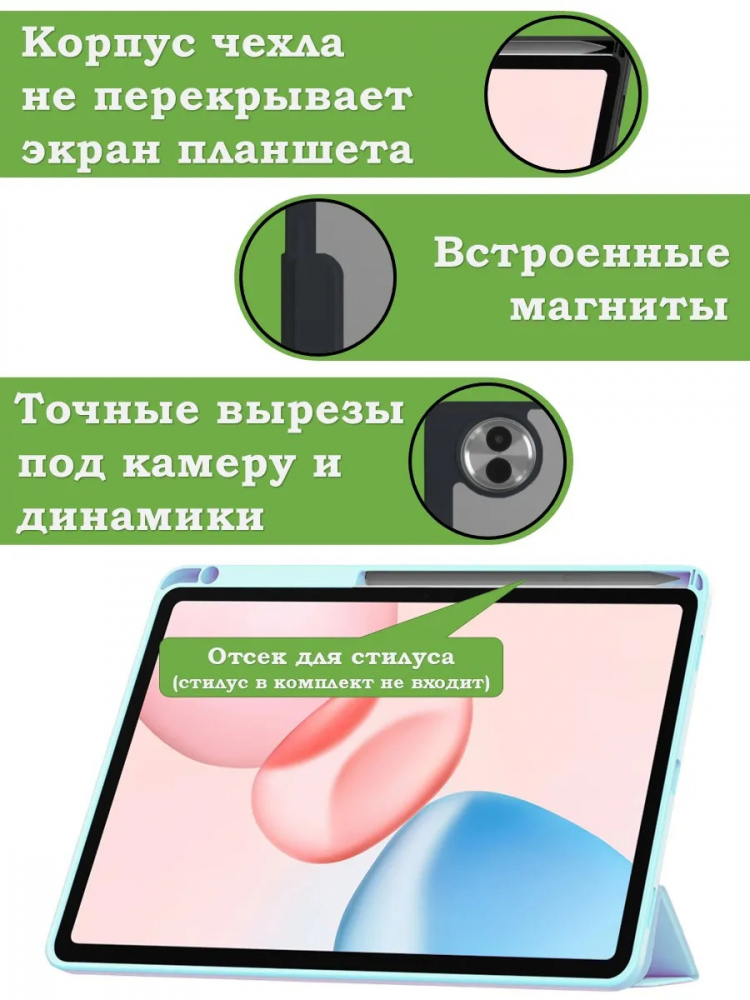 Чехол с прозрачной задней крышкой для Honor Pad 10 (голубой), прозр. акрил