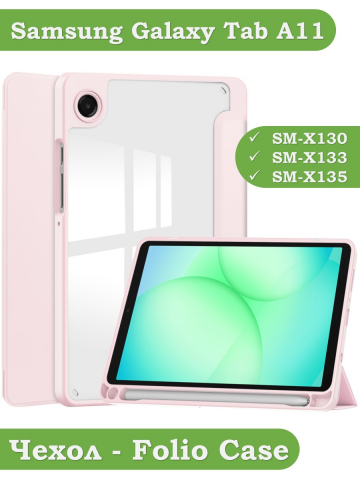 Чехол с прозрачной задней крышкой для Samsung Galaxy Tab A11 (a-11) (розовый), прозр. акрил