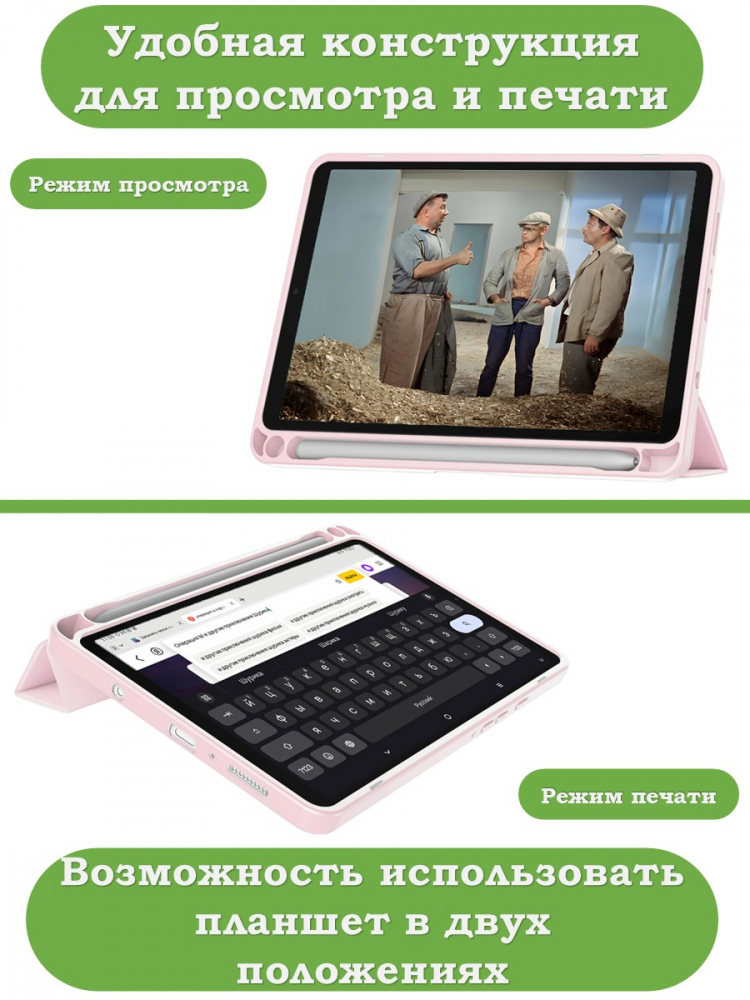 Чехол с прозрачной задней крышкой для Samsung Galaxy Tab A11 (a-11) (розовый), прозр. акрил