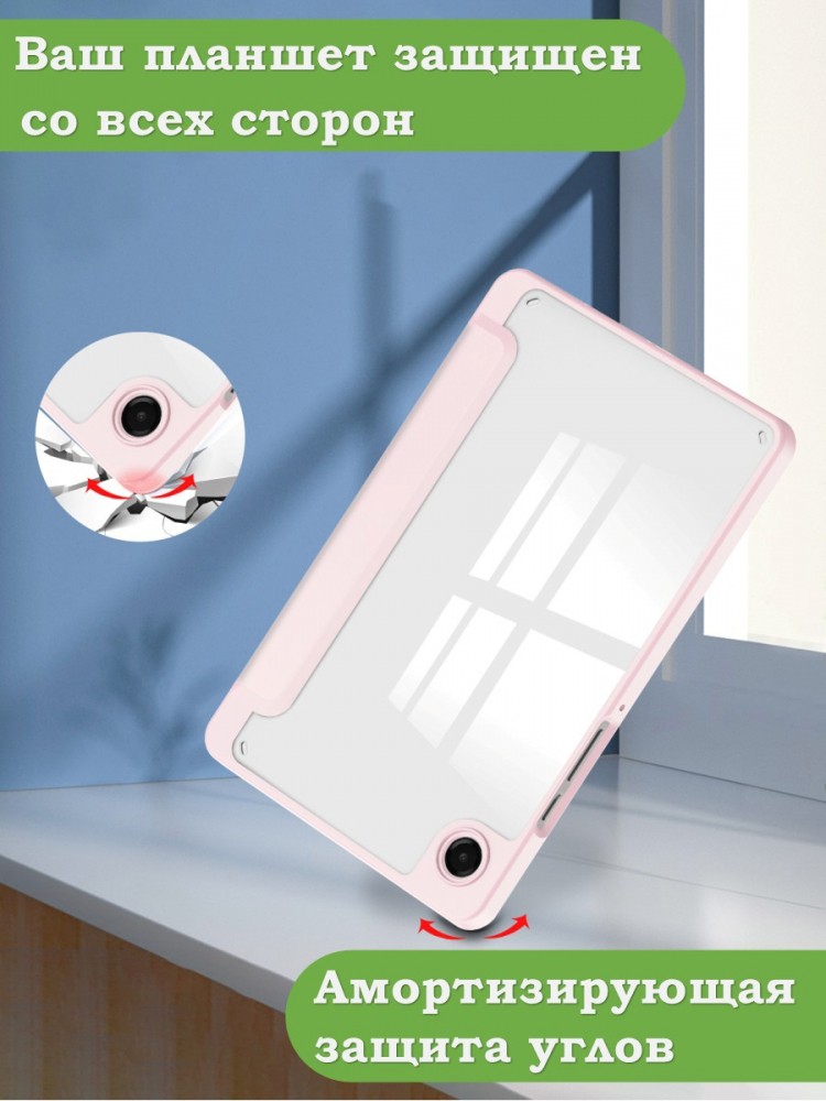 Чехол с прозрачной задней крышкой для Samsung Galaxy Tab A11 (a-11) (розовый), прозр. акрил