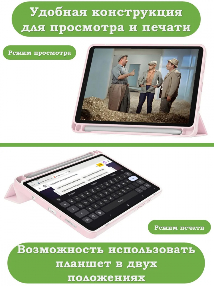Чехол с прозрачной задней крышкой для Samsung Galaxy Tab A11 (a-11) (розовый), прозр. акрил