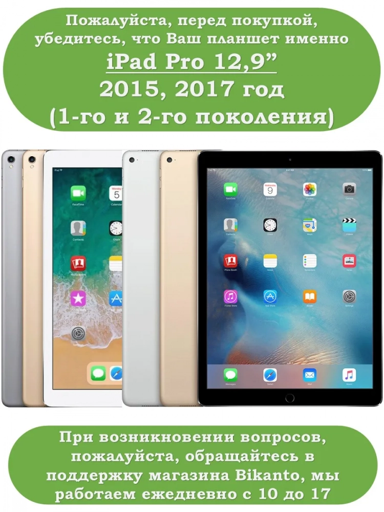 Чехол Silicon Armor для iPad Pro 2015-2017 (1-го и 2-го поколения) (голубой S.A)