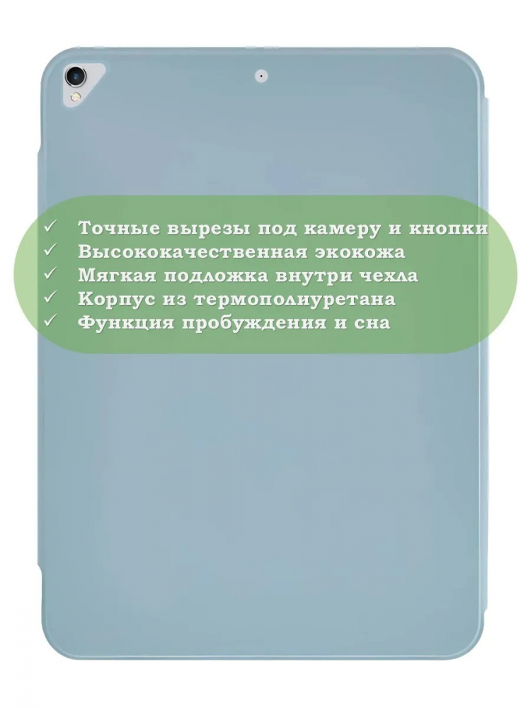Чехол Silicon Armor для iPad Pro 2015-2017 (1-го и 2-го поколения) (голубой S.A)