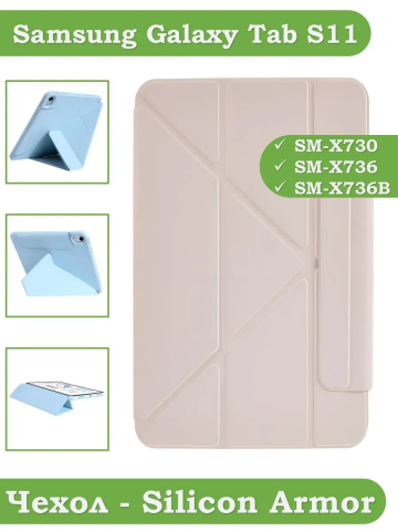Чехол Silicon Armor для Samsung Galaxy Tab S11 (розовый S.A)