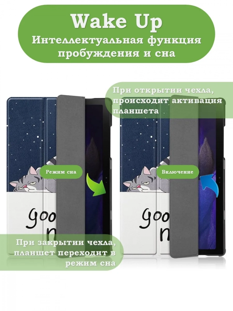 Чехол для A8/X200 (Сонный кот)