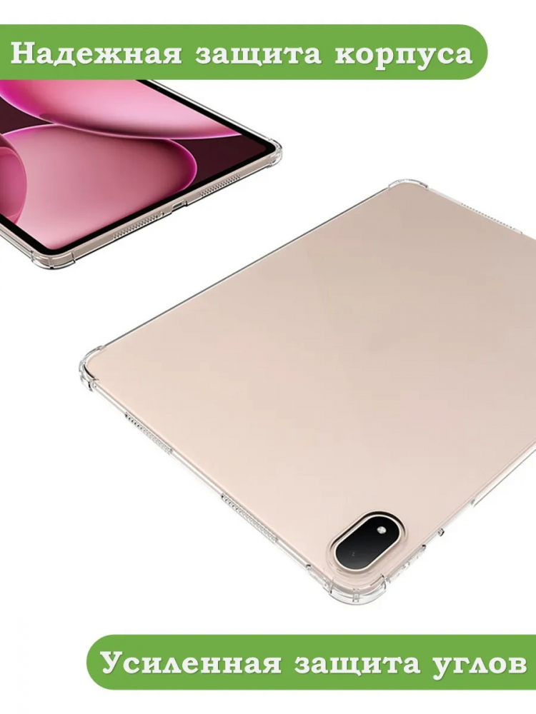 Силиконовый чехол для 1+ Pad 4 / OP 5 Pro