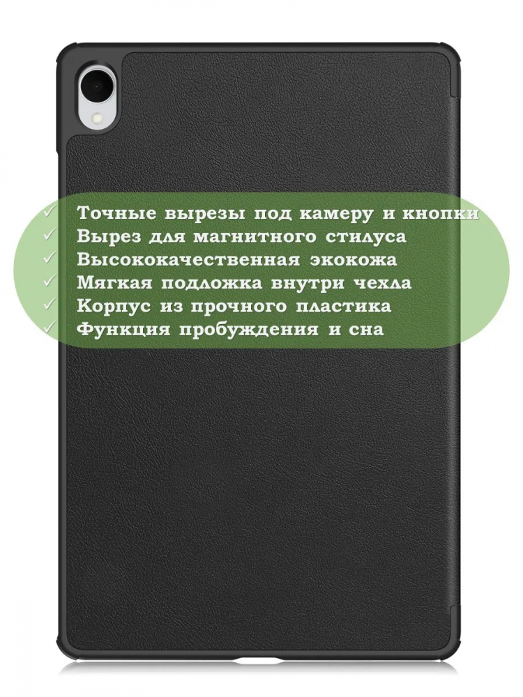 Чехол для Samsung Galaxy Tab S12+ (Plus) (черный)