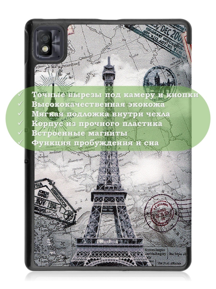 Чехол для TCL NxtPaper 10s, TCL TAB 10s 4G 9080G (2021), Эйфелева башня в Париже