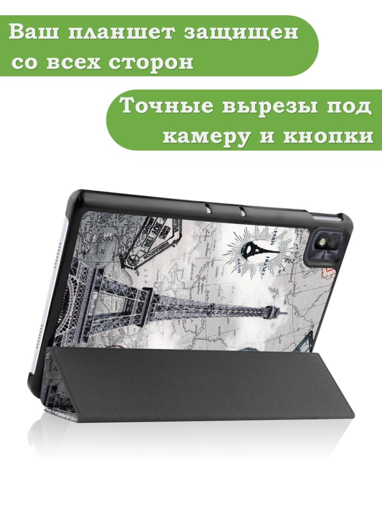 Чехол для TCL NxtPaper 10s, TCL TAB 10s 4G 9080G (2021), Эйфелева башня в Париже