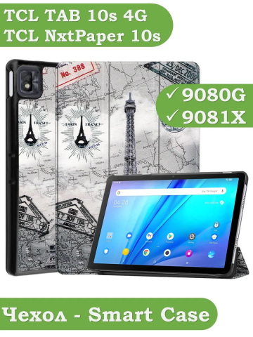 Чехол для TCL NxtPaper 10s, TCL TAB 10s 4G 9080G (2021), Эйфелева башня в Париже