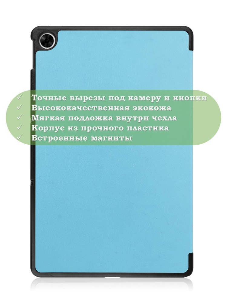 Чехол для Realme Pad RMP2103, 10,4, голубой