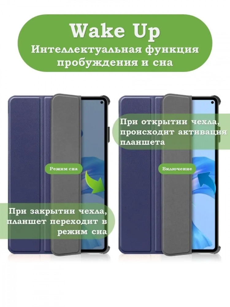 Чехол для Huawei MatePad Pro 11 (2022), темно-синий Чехол для Huawei MatePad Pro 11 (2022), темно-синий