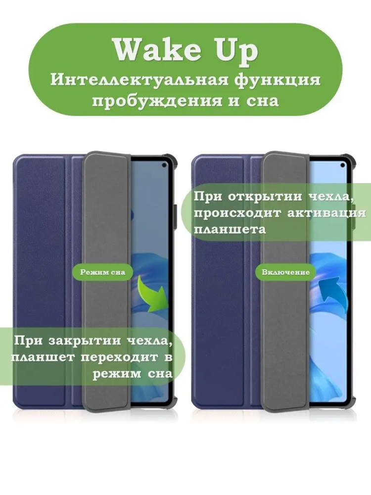 Чехол для Huawei MatePad Pro 11 (2022), темно-синий