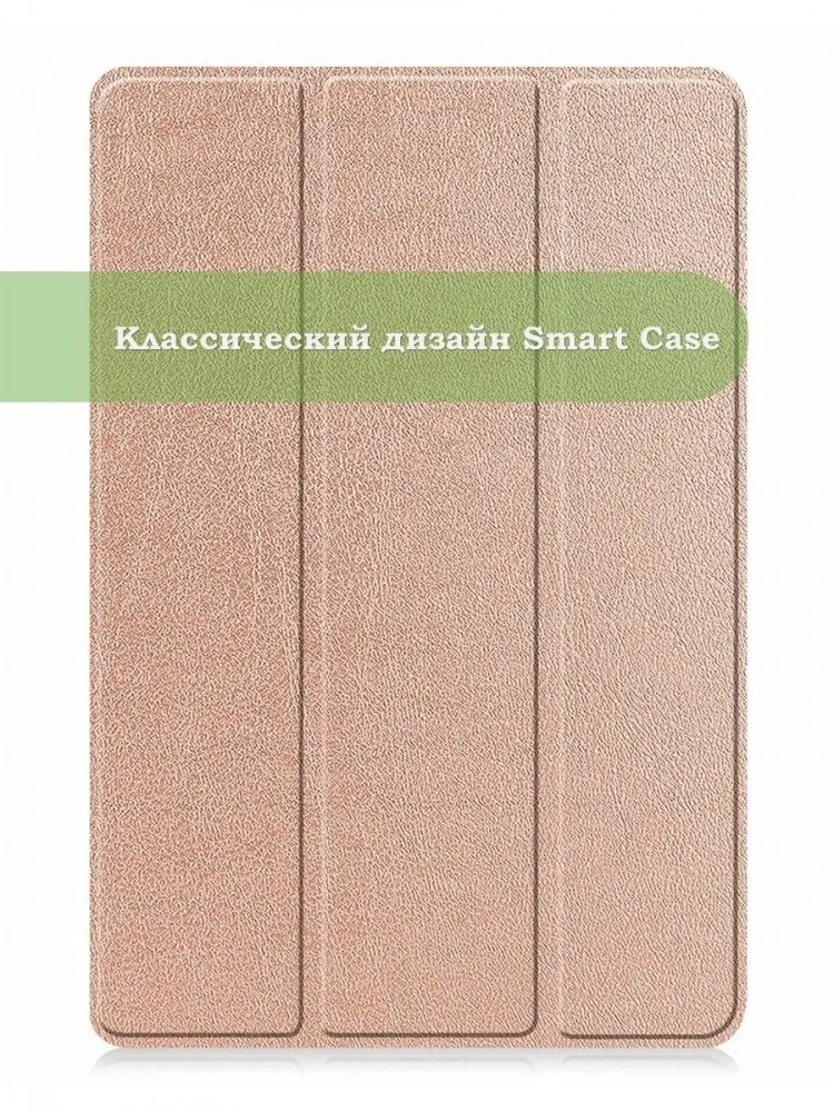 Чехол для Blackview Oscal Pad 10, Blackview Tab 7, розовое золото