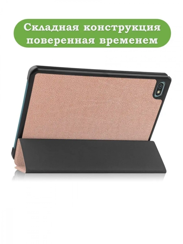 Чехол для Blackview Oscal Pad 10, Blackview Tab 7, розовое золото