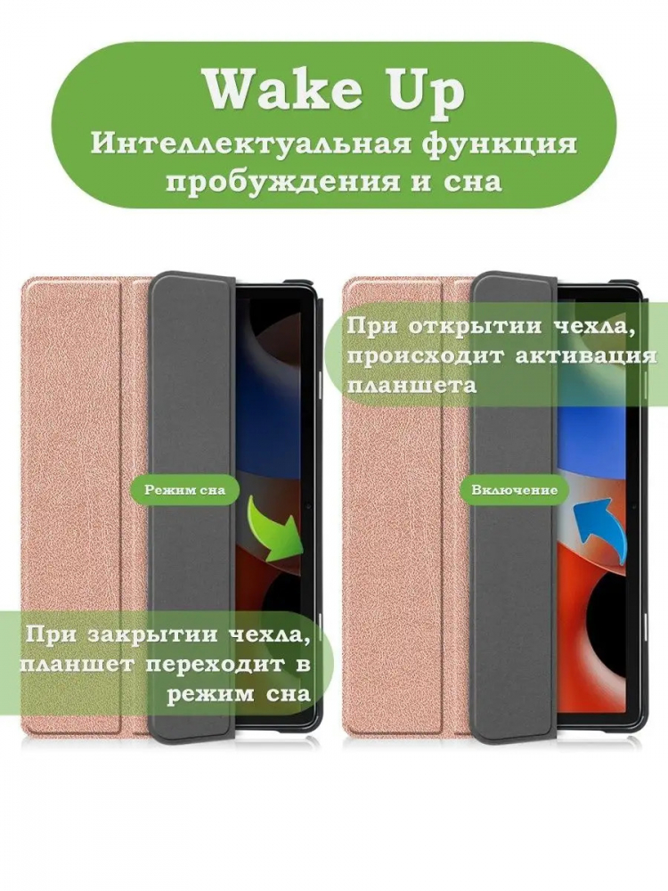 Чехол для Blackview Oscal Pad 10, Blackview Tab 7, розовое золото